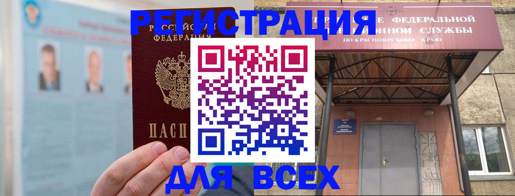 прописка ребенка в Череповце