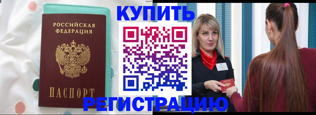 найти адрес прописки в Череповце