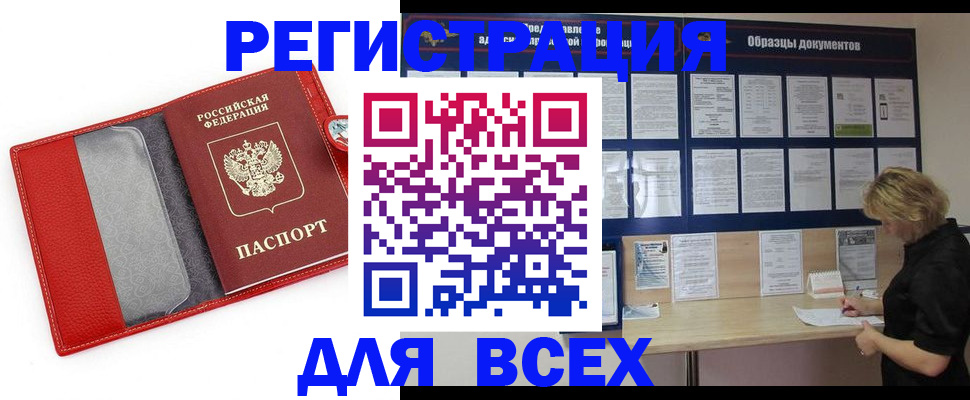 прописка от собственника в Череповце