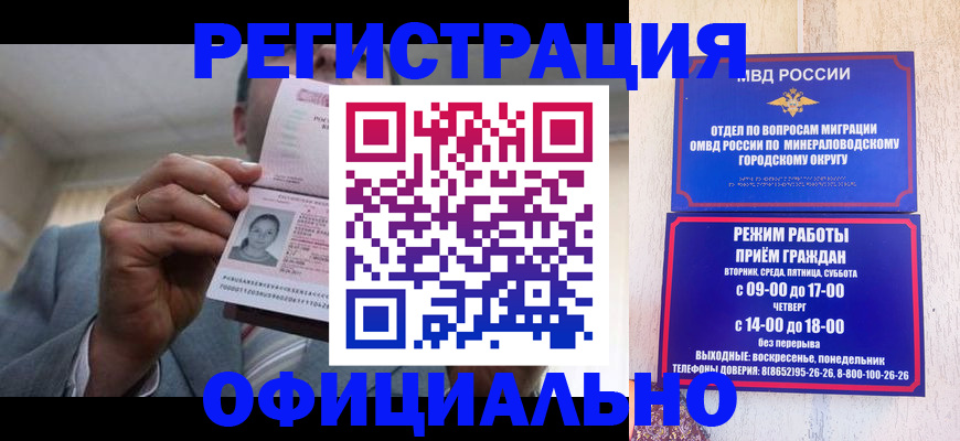 временная регистрация адрес в Череповце