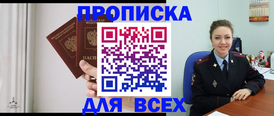 прописка от собственника в Череповце