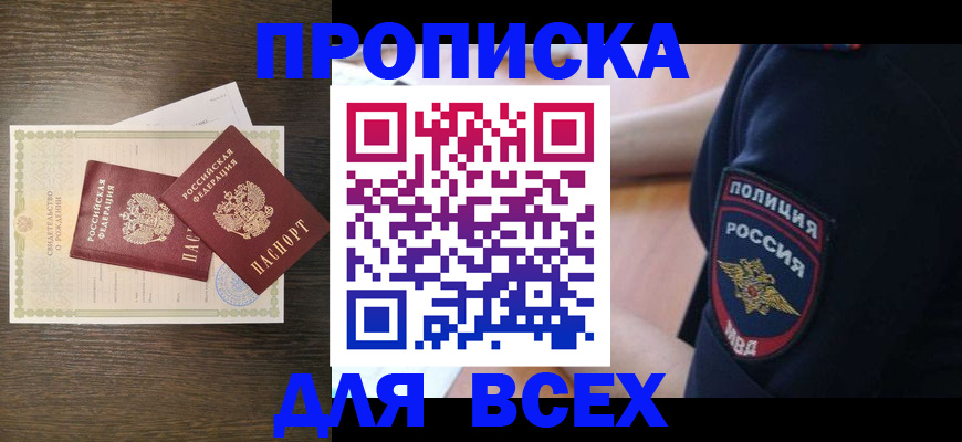 временная регистрация поиск в Череповце