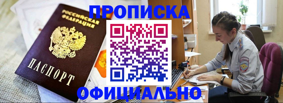 временная регистрация адрес в Череповце