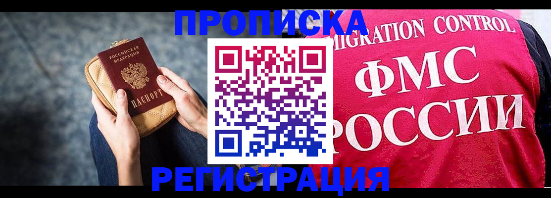 прописка гарантия в Череповце