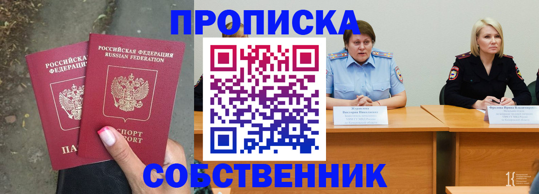 временная регистрация недорого в Череповце